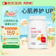 GNC健安喜輔酶q10膠囊100mg120粒 心腦血管備孕老人進(jìn)口原裝