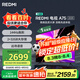 小米（MI）REDMI 智能電視 A75 2025 75英寸 144Hz高刷 2+32GB 遠場語音 L75MA-RAE一級能效以舊換新國家補貼