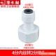 潛水艇（Submarine） 下水管配件廚房菜盆下水管配件下水管CSQ-1C/CSQ-2C洗菜盆配件 21.內(nèi)絲4分轉(zhuǎn)2分凈水器接頭