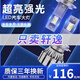 適用12-14-16-19-21-22款日產(chǎn)新軒逸經(jīng)典LED前大燈改裝遠近光燈超亮燈泡 旗艦版：新軒逸/經(jīng)典【前霧燈】聚光款/一對價 對裝