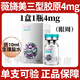 薇旖美薇旖美三型膠原蛋白4mg凍干纖維水光精華原液三類械字號十七型 薇旖美三型膠原眼周凍干粉1瓶4mg