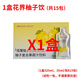 花界如瘦柚子飲花界新品低聚肽復(fù)合植物飲料飲品網(wǎng)紅正品代餐希斯曼低 1盒【花界】柚子飲