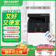 夏普BP-M2522X黑白激光打印機A4A3復合復印機批量掃描一體多功能2421系列升級款 M2522X【25頁速 雙面打印/網絡打印】 標配