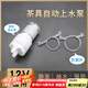 逸居客（YIJUKE）茶吧機抽水泵茶具電熱燒水壺自動上水配件配飲水機茶盤吸水泵