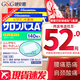 HKD【現(xiàn)貨速發(fā)】日本原裝進(jìn)口久光制藥撒隆巴斯鎮(zhèn)痛膏藥 撒隆巴斯鎮(zhèn)痛貼 跌打損傷 腰疼關(guān)節(jié)痛 撒隆巴斯鎮(zhèn)痛貼 140片/盒*2盒