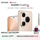 HUAWEI Pura 80 Pro  12GB+512GB 釉金一英寸主攝  個(gè)性色卡 AI輔助構圖 華為鴻蒙智能手機