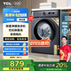 TCL 10公斤除菌變頻滾筒洗衣機 L130巴氏除菌 全自動(dòng)家用 家電國家補貼 以舊換新 送裝一體G100L130-B
