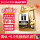 美孚機油金美孚1號銀美5w30 5w40 0w20 0w40速霸2000 1000發(fā)動機油& 金美孚1號5W40 4L