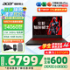 宏碁（acer）宏基掠奪者·擎Neo2024新款暗影騎士擎5/6Pro高性能游戲本暢玩黑神話悟空電競(jìng)本學(xué)生AIPC筆記本 新擎6 14代i7HX/4060/2.5K/240 16G/1T固態(tài) 官方標(biāo)配