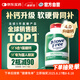 Move Free益節(jié) 高鈣氨糖軟骨素鈣片 240粒 5合1 維骨力 成人中老年