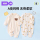 婧麒（JOYNCLEON）嬰兒連體衣新生兒衣服純棉春秋款套裝寶寶哈衣爬爬服 Jlt200687