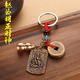 趙公明財(cái)神鑰匙扣五路財(cái)神吊墜零錢鑰匙鏈掛件飾品男女士 狗葫蘆+趙公明令牌+紅繩五帝錢