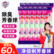 凈佰俐 小便池芳香球300粒200g*60袋香精球廁所衛(wèi)生間衛(wèi)生球除味商用
