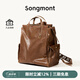 Songmont【蔣奇明同款】山下有松循跡系列大號雙肩包復古植鞣皮16寸電腦包 檀棕色 大號 現貨