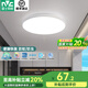 雷士（NVC）led吸頂燈陽臺(tái)燈玄關(guān)過道燈現(xiàn)代簡約衛(wèi)生間廚房照明燈飾燈具 【IP40白】12瓦-單白光-直徑26cm