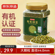 京東京造大粒有機綠豆 1.3kg大粒4.0mm可發(fā)芽可打豆?jié){無鐵豆易煮糯出沙