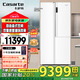卡薩帝（Casarte）【國家補貼20%】603升疊式對開(kāi)冰箱 零距離自由嵌入式 雙MRA低氧窖藏養鮮家用保鮮冰箱 全變溫空間 云巖白