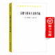 宗教與資本主義的興起(漢譯名著(zhù)本8)