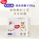 好奇軟萌星人 柯基褲 嬰兒尿不濕 (成長褲)加加大號(hào)XXL26片