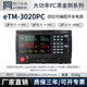 同門(mén)程控直流穩壓電源高精度可調大功率可編程恒壓恒流源開(kāi)關(guān)DC老化 eTM-3020PC (30V20A）