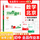 全品作業(yè)本 八8年級(jí) 數(shù)學(xué)上冊(cè) 人教版RJ 2025秋 北京地區(qū)使用