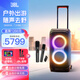 JBL PARTYBOX320/120藍(lán)牙音箱 移動(dòng)便攜 家庭KTV音響套裝戶(hù)外廣場(chǎng)舞拉桿可優(yōu)盤(pán)USB樂(lè)器音箱 生日禮物 【高級(jí)版】320+JBL升級(jí)話(huà)筒