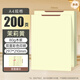 西瑪優(yōu)選 A4彩色憑證紙 80g-雙面印刷 297×210mm 黃色 打印復(fù)印紙空白憑證紙彩色單據(jù)彩紙記賬憑證24773