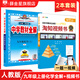 【學(xué)科自選】2025中學(xué)教材全解九年級上冊語(yǔ)文數學(xué)英語(yǔ)物理化學(xué)歷史政治學(xué)科版本可選教材解讀解析書(shū)籍 薛金星 【全解+視頻書(shū)】九上化學(xué)【人教版】+視頻書(shū)通用版 九年級 上冊