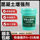 九砼混凝土增強(qiáng)劑混凝土回彈增強(qiáng)劑高效混凝土表面增強(qiáng)劑混泥土增強(qiáng)劑 20kg 進(jìn)口加強(qiáng)型8-15兆帕