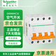 施耐德電氣 空氣開(kāi)關(guān) 4P C32A E9系列小型家用微型斷路器 空開(kāi) 不帶漏保 EA9AN4PC32A