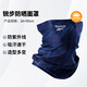 Reebok銳步騎行面罩冰絲魔術(shù)頭巾男女摩托車(chē)自行車(chē)跑步圍巾防風(fēng)防曬面巾 蔚藍幻境