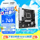 技嘉（GIGABYTE）白魔鷹主板B650M GAMING WIFI DDR5支持AMD CPU AM5 7950X3D/7900X3D/7800X3D