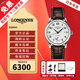【二手99新】浪琴（LONGINES）名匠系列腕表 自動(dòng)機(jī)械瑞士商務(wù)休閑鐘表 世界十大名表 男士手表 【38.5mm】動(dòng)儲(chǔ)皮帶L2.708.4.78.3