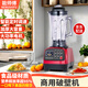 都格商用破壁機(jī)豆?jié){機(jī)多功能料理機(jī)榨汁機(jī)家用攪拌機(jī)現(xiàn)磨五谷雜糧機(jī)豆?jié){現(xiàn)磨機(jī) 【11L 2200W 機(jī)械款】 HT-9136