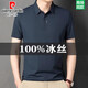 皮爾卡丹（pierre cardin）冰絲速干男士短袖t恤夏季新款翻領(lǐng)寬松休閑體恤冰爽涼感POLO衫 8019-上青 XL 推薦【130-155斤】