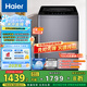 海爾（Haier）波輪洗衣機全自動(dòng)懶人家用 12公斤大容量 直驅變頻 一級能效 家電國家補貼20% 以舊換新BSE629手搓