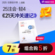【新書上市】東奧2025年注冊(cè)會(huì)計(jì)師CPA考試注會(huì)教材考點(diǎn)習(xí)題輔導(dǎo)書沖刺題庫(kù)21天沖關(guān)速記會(huì)計(jì)審計(jì)財(cái)管經(jīng)濟(jì)法稅法戰(zhàn)略輕松過關(guān)4 戰(zhàn)略