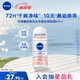 妮維雅（NIVEA）花漾邂逅煥亮走珠液 絲絨浪漫50ml（腋下止汗露 抑汗干爽）