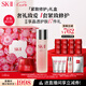 SK-II神仙水230ml+面霜50g水乳護膚品套裝化妝品全套sk2生日禮物skii