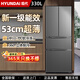 HYUNDAI【韓國現(xiàn)代】一級能效風(fēng)冷無霜 家用電冰箱 省電大容量超薄嵌入式法式十字四門多對開門 靜音底噪 法式330升【深度53cm 一級能效 中門軟冷凍】