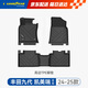 固特異（Goodyear）tpe汽車腳墊適用于豐田凱美瑞九代配件裝飾高邊TPE環(huán)保防水