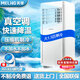 美菱移動(dòng)空調(diào)單冷暖一體機(jī)便攜式免安裝可制冷小空調(diào)家用出租房立式小型無(wú)外機(jī) 大1.5匹 單冷