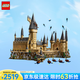 樂高（LEGO）積木71043哈利波特-霍格沃茲城堡(豪華版) 旗艦限定家居裝飾禮物