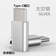 綠聯(lián)客適配華為蘋果iPhone15充電轉(zhuǎn)接頭lightning轉(zhuǎn)typec安卓公轉(zhuǎn)tpyec 【銀色金屬款】安卓母轉(zhuǎn)Type-C公支持充電+傳輸