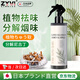 ZYVI日本去煙味噴霧煙味去除神器室內(nèi)衣服異味火鍋味二手煙空氣清新劑 【實(shí)惠裝】 200ml 2瓶