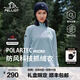 伯希和（Pelliot）【P系列】Polartec抓絨衣男女春秋搖粒絨內搭立領衛(wèi)衣沖鋒內膽 天空灰女 S