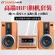 山水（SANSUI）高端品質(zhì) HIFI膽機CD組合桌面音響電子管電視藍牙5.0書(shū)架套裝HIFI音效木質(zhì)音箱電腦發(fā)燒級膽機套裝 M980【HIFI高端CD膽機音響】