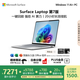 微軟（Microsoft）Surface Laptop 第7版 筆記本電腦 國家政府補貼20% 觸屏輕薄本 AI+PC 驍龍X Plus 16G 512G亮鉑金