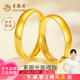 老鳳祥黃金戒指足金素圈光面戒指情侶對戒婚戒送女友媽媽七夕情人節(jié)禮物 足金素圈戒指12圈口約0.61克（金重多退少補）