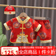 洛留云一周歲寶寶衣服男童春秋抓周禮服兒童唐裝百天生日滿月套裝周歲服 短袖【八方來福】3件套 上衣+褲子+帽子 100 適合18-24個(gè)月